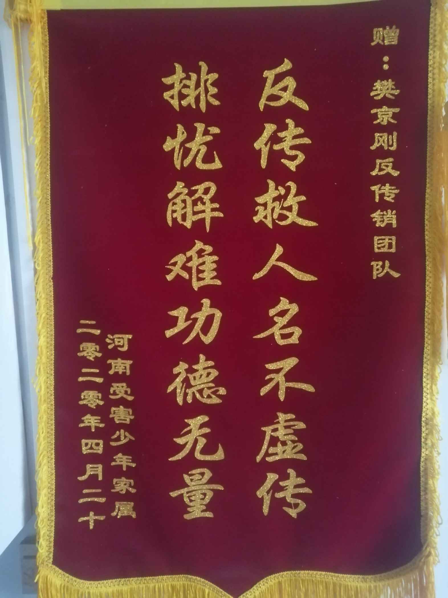 甘孜荣誉证书